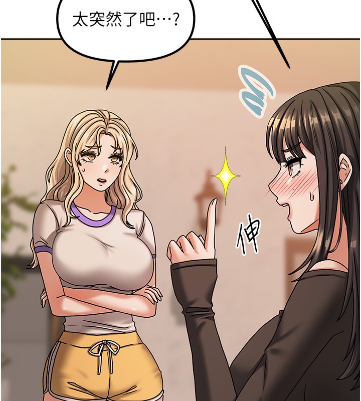 《我家的女房客》漫画 第7話-想像被抽插的畫面