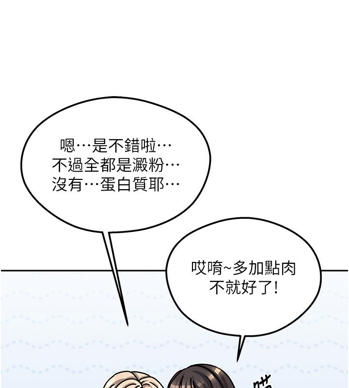 《我家的女房客》漫画 第7話-想像被抽插的畫面
