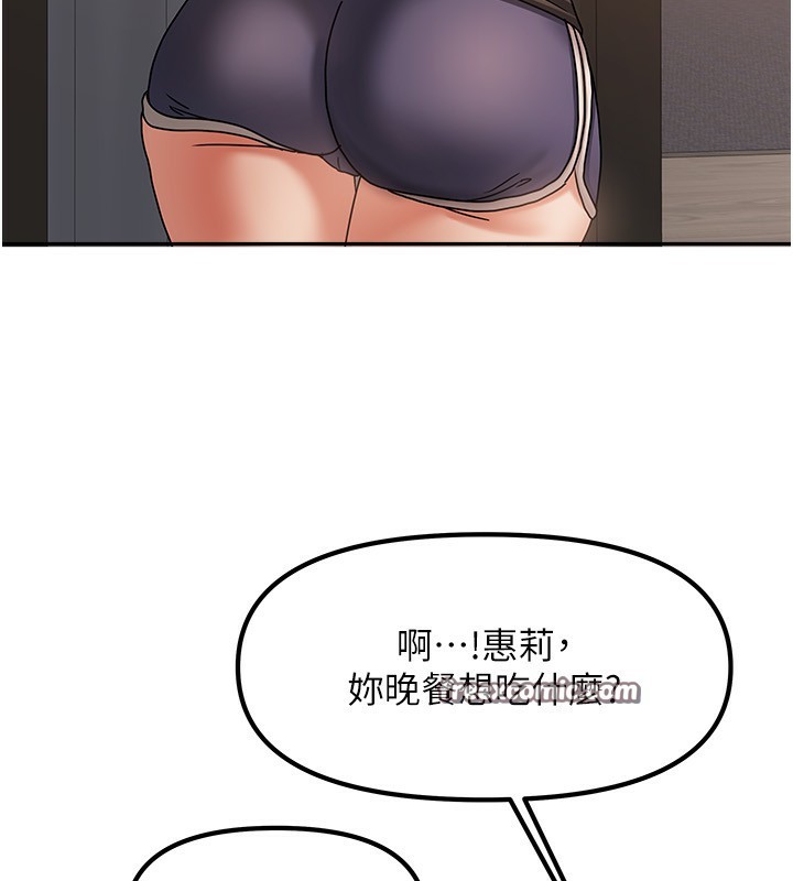 《我家的女房客》漫画 第7話-想像被抽插的畫面
