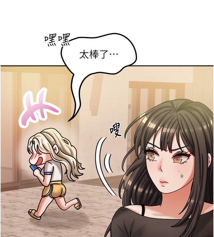 《我家的女房客》漫画 第7話-想像被抽插的畫面
