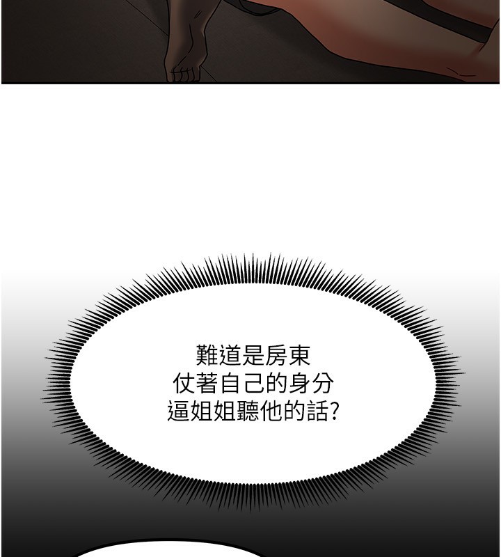 《我家的女房客》漫画 第7話-想像被抽插的畫面