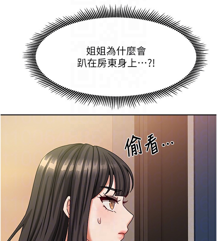 《我家的女房客》漫画 第7話-想像被抽插的畫面