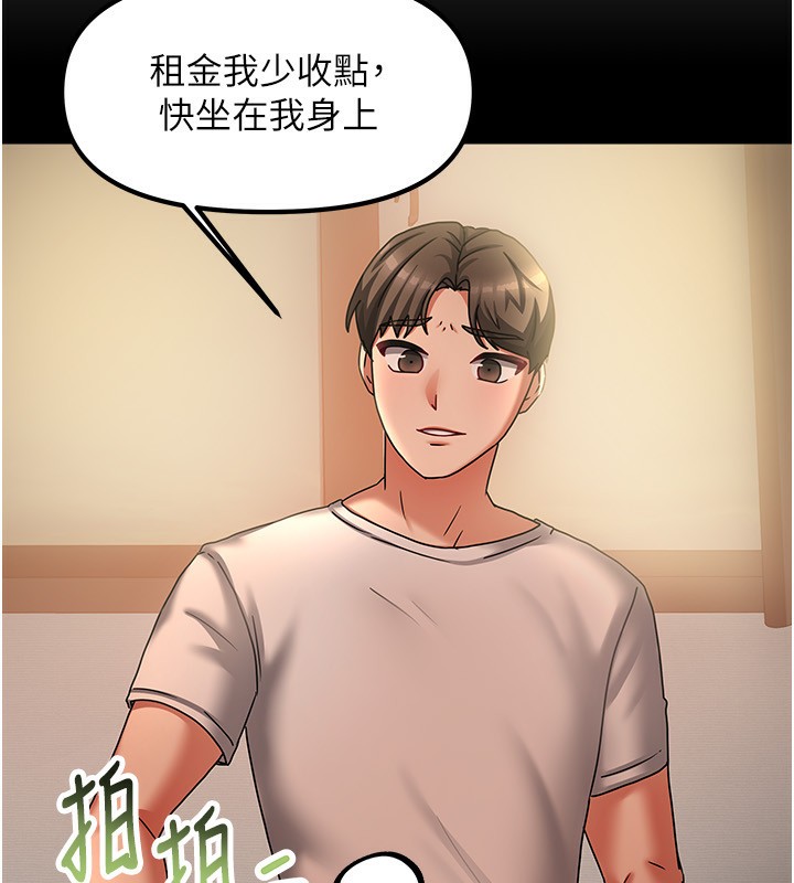 《我家的女房客》漫画 第7話-想像被抽插的畫面
