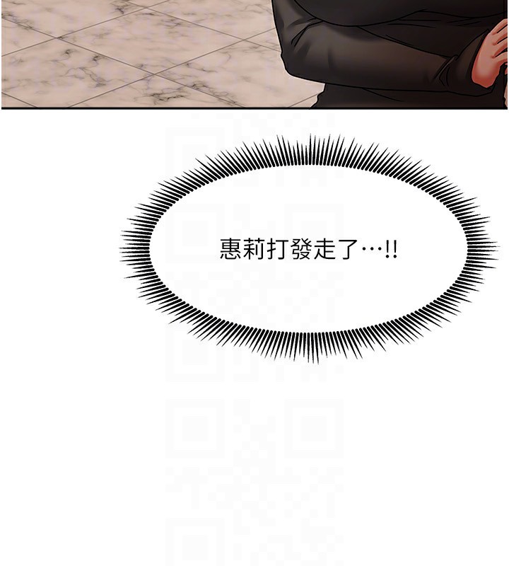 《我家的女房客》漫画 第7話-想像被抽插的畫面