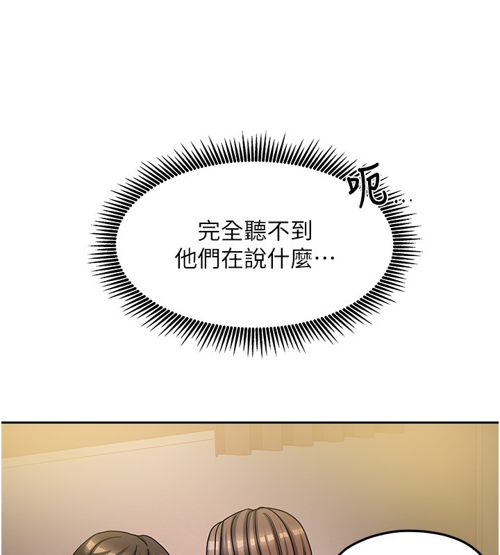 《我家的女房客》漫画 第7話-想像被抽插的畫面