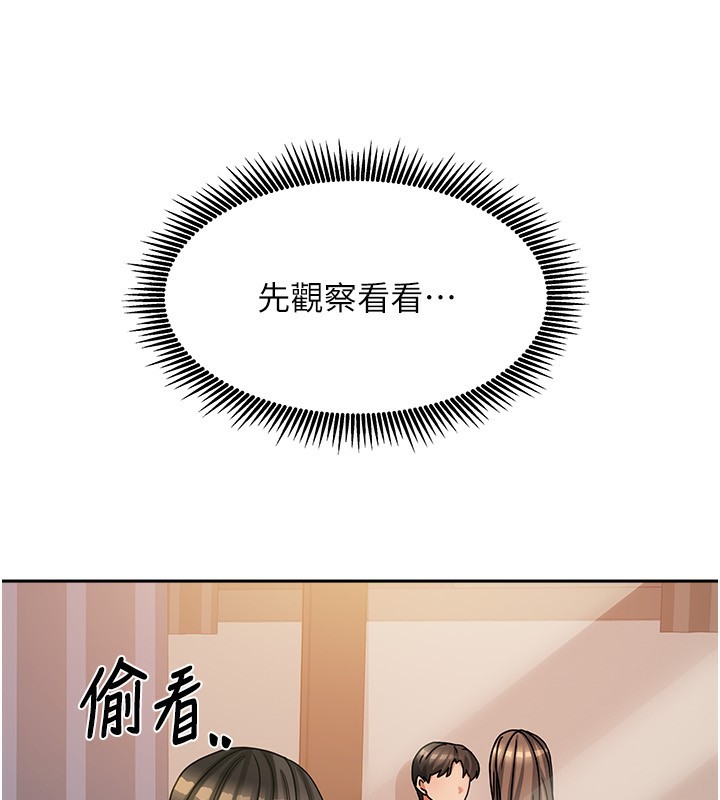 《我家的女房客》漫画 第7話-想像被抽插的畫面