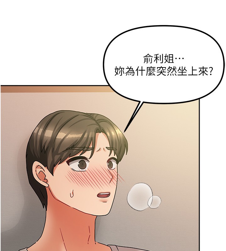 《我家的女房客》漫画 第7話-想像被抽插的畫面