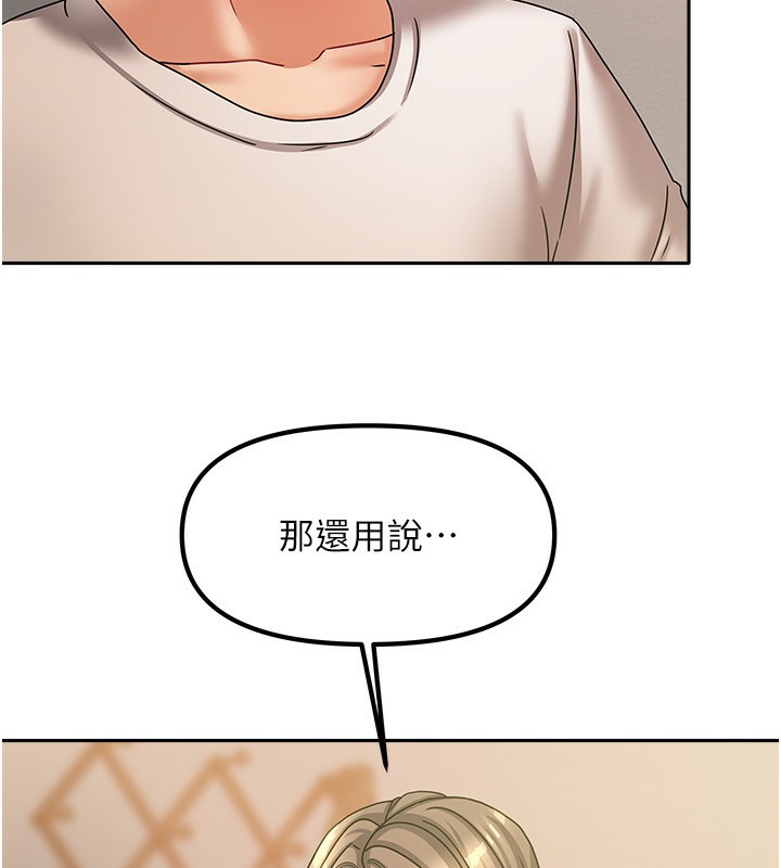 《我家的女房客》漫画 第7話-想像被抽插的畫面