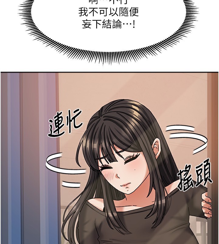 《我家的女房客》漫画 第7話-想像被抽插的畫面