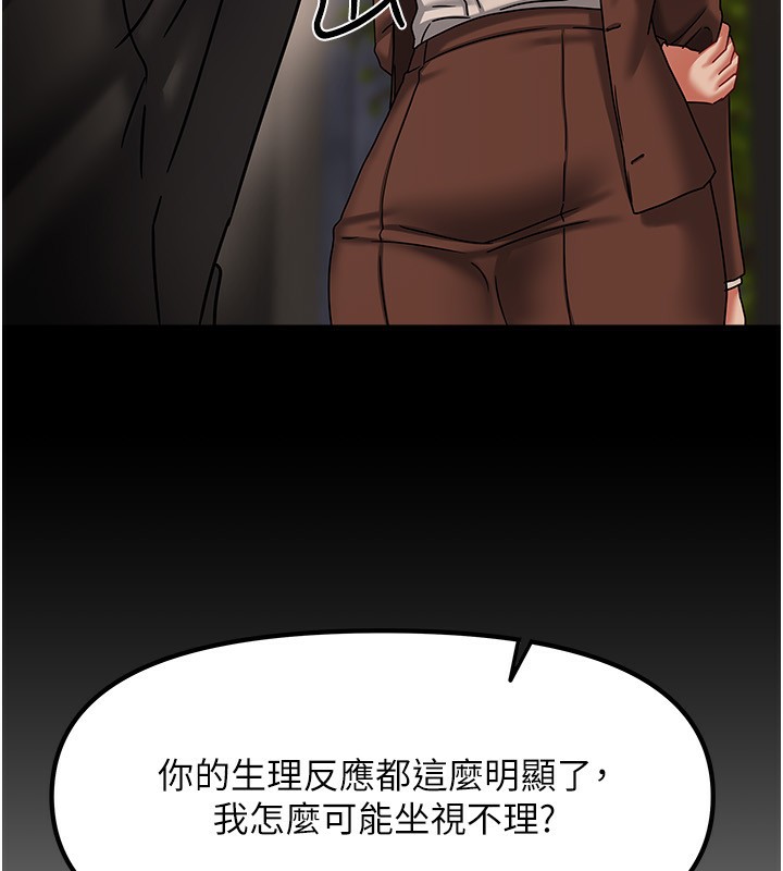 《我家的女房客》漫画 第7話-想像被抽插的畫面