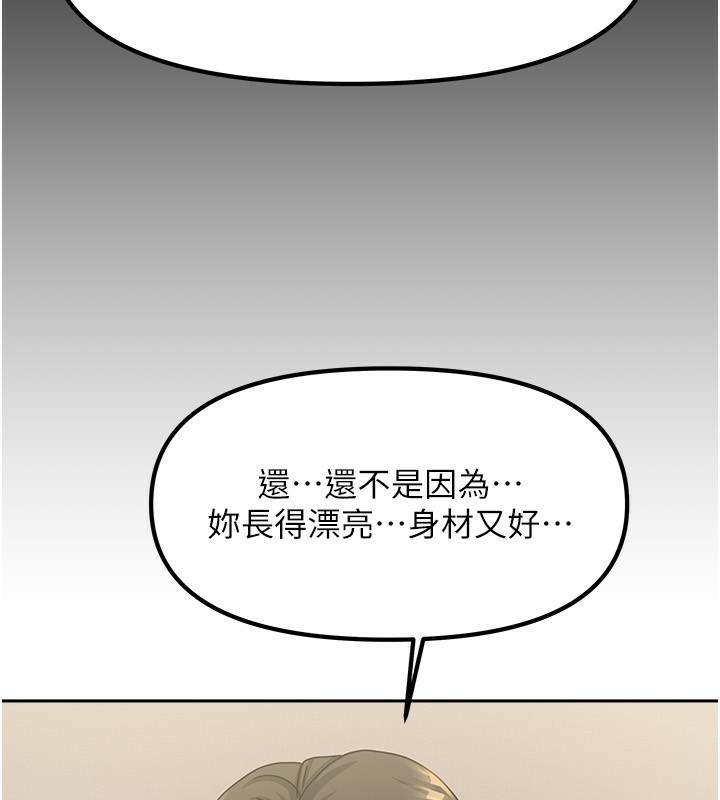 《我家的女房客》漫画 第7話-想像被抽插的畫面
