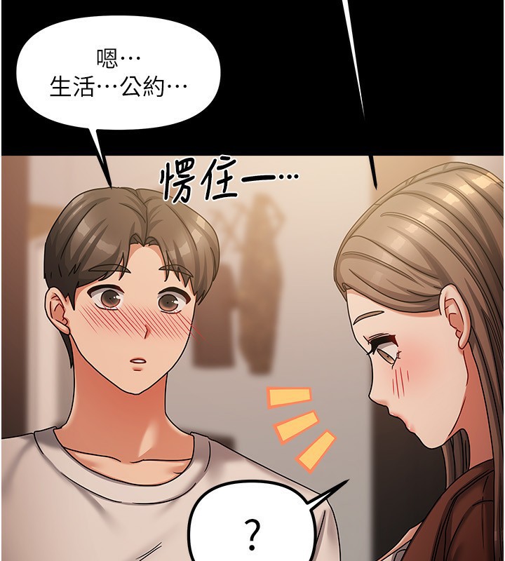 《我家的女房客》漫画 第7話-想像被抽插的畫面