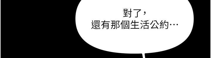 《我家的女房客》漫画 第7話-想像被抽插的畫面