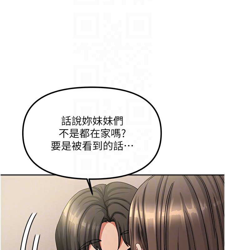 《我家的女房客》漫画 第7話-想像被抽插的畫面