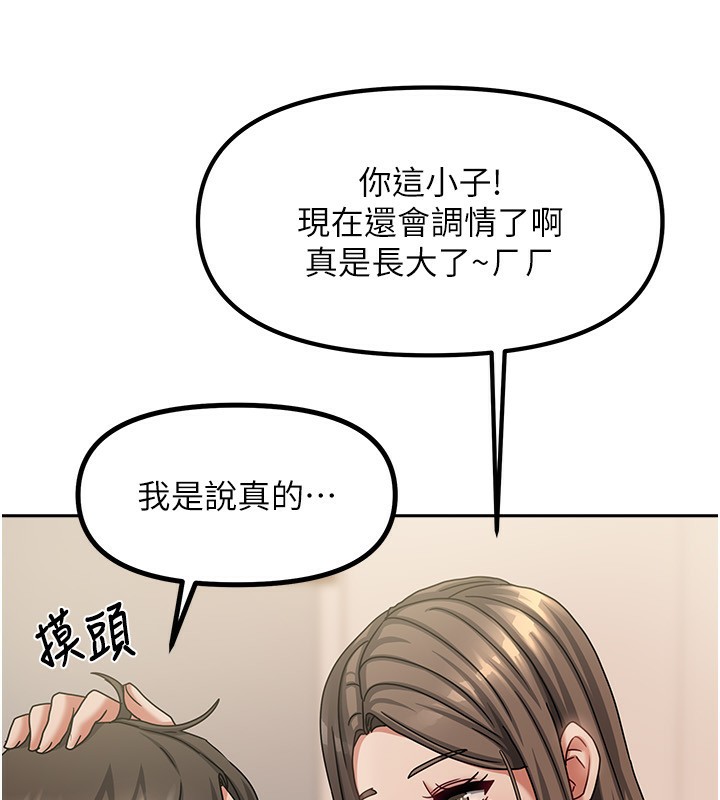 《我家的女房客》漫画 第7話-想像被抽插的畫面
