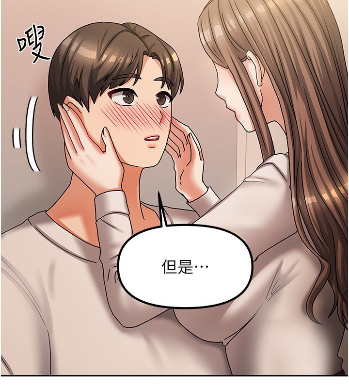《我家的女房客》漫画 第7話-想像被抽插的畫面