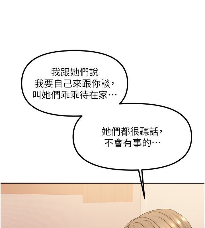 《我家的女房客》漫画 第7話-想像被抽插的畫面