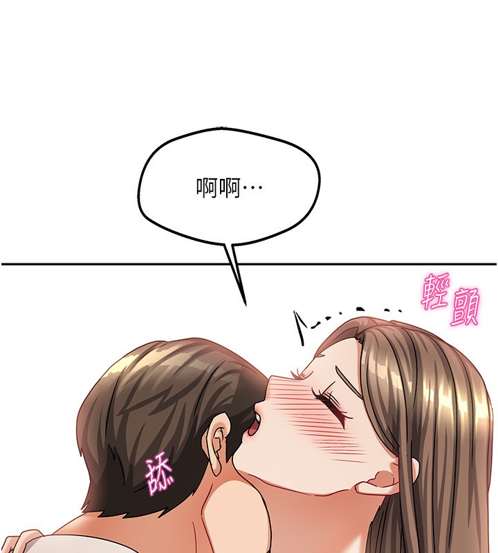 《我家的女房客》漫画 第7話-想像被抽插的畫面