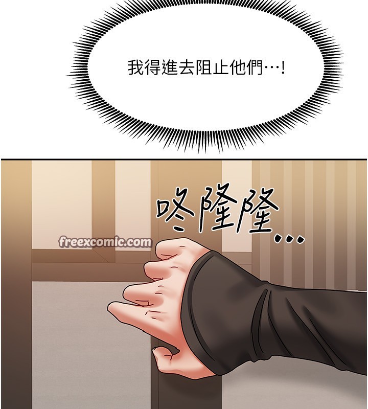 《我家的女房客》漫画 第7話-想像被抽插的畫面