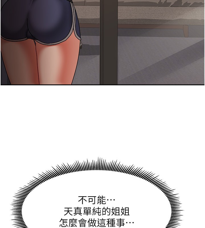 《我家的女房客》漫画 第7話-想像被抽插的畫面