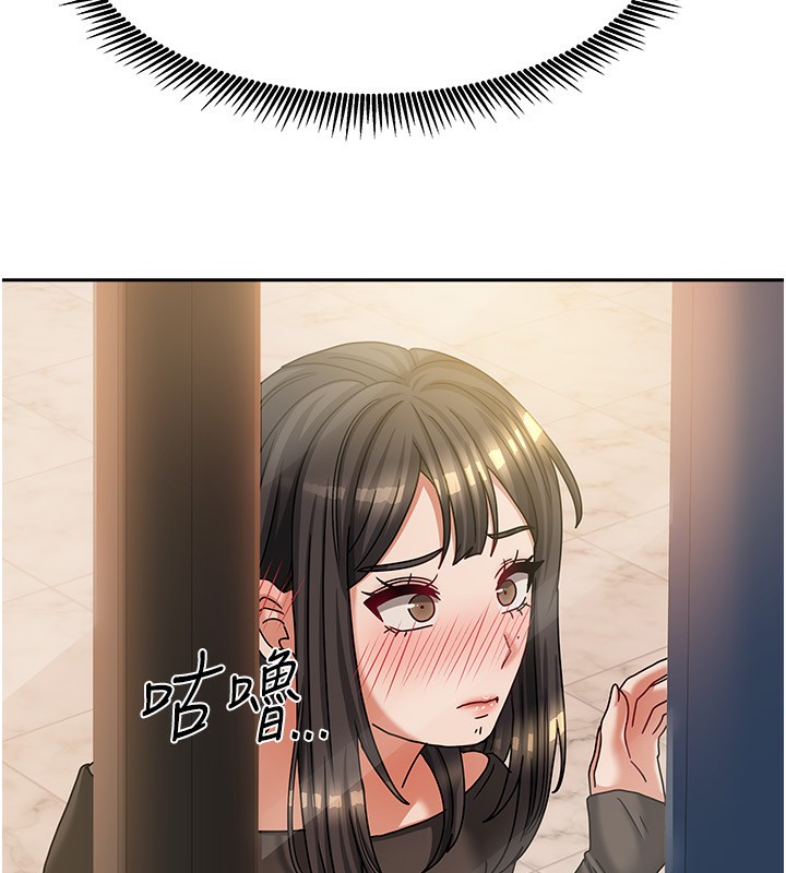 《我家的女房客》漫画 第7話-想像被抽插的畫面