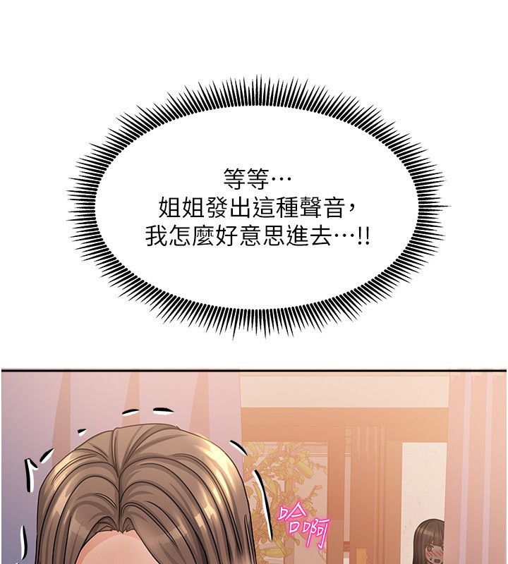 《我家的女房客》漫画 第7話-想像被抽插的畫面