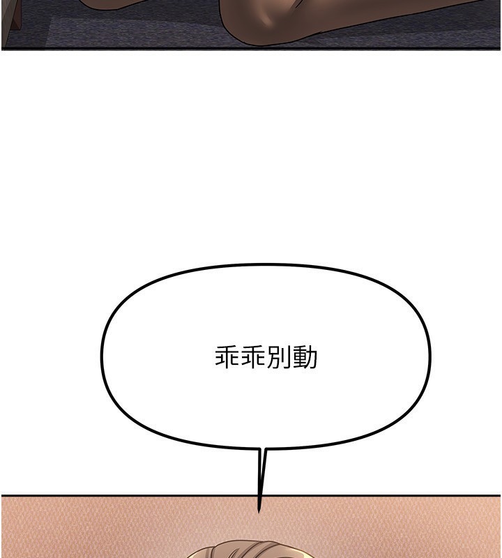 《我家的女房客》漫画 第7話-想像被抽插的畫面