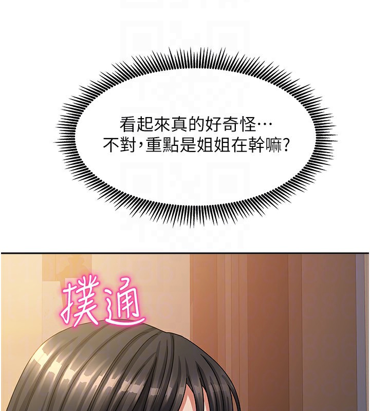《我家的女房客》漫画 第7話-想像被抽插的畫面