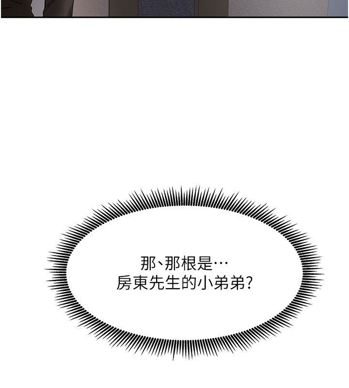 《我家的女房客》漫画 第7話-想像被抽插的畫面