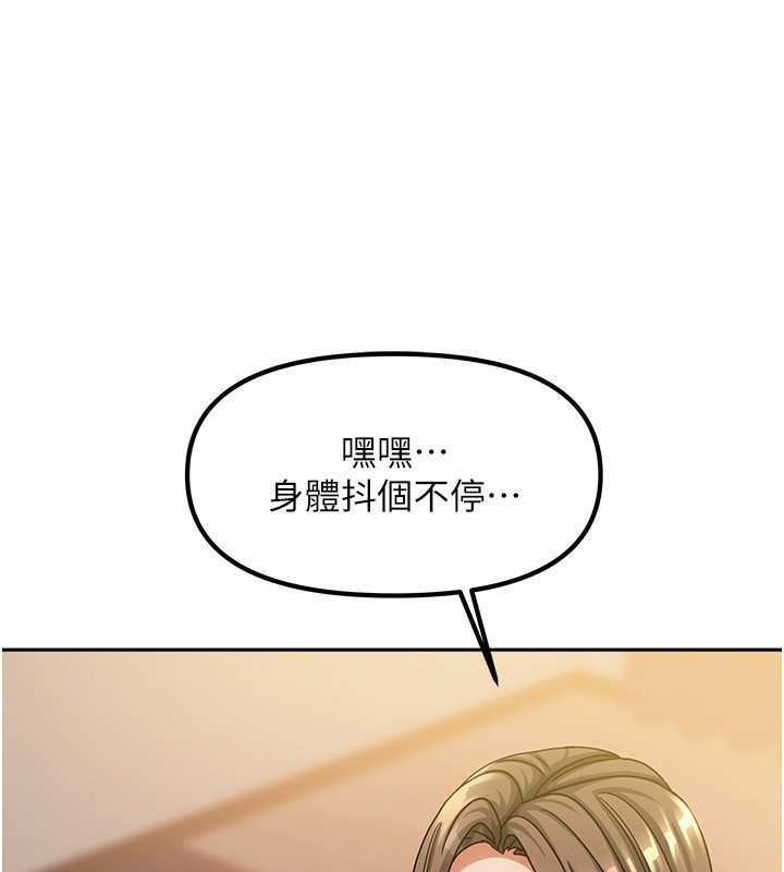 《我家的女房客》漫画 第7話-想像被抽插的畫面