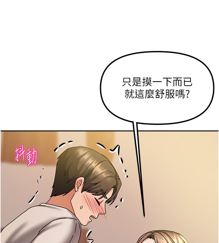 《我家的女房客》漫画 第7話-想像被抽插的畫面