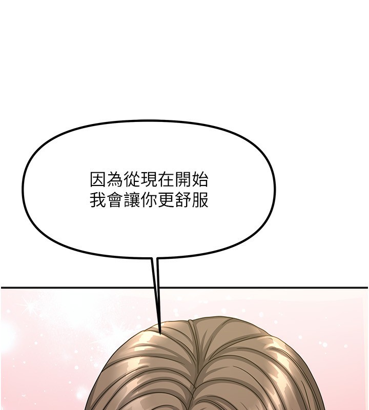 《我家的女房客》漫画 第7話-想像被抽插的畫面
