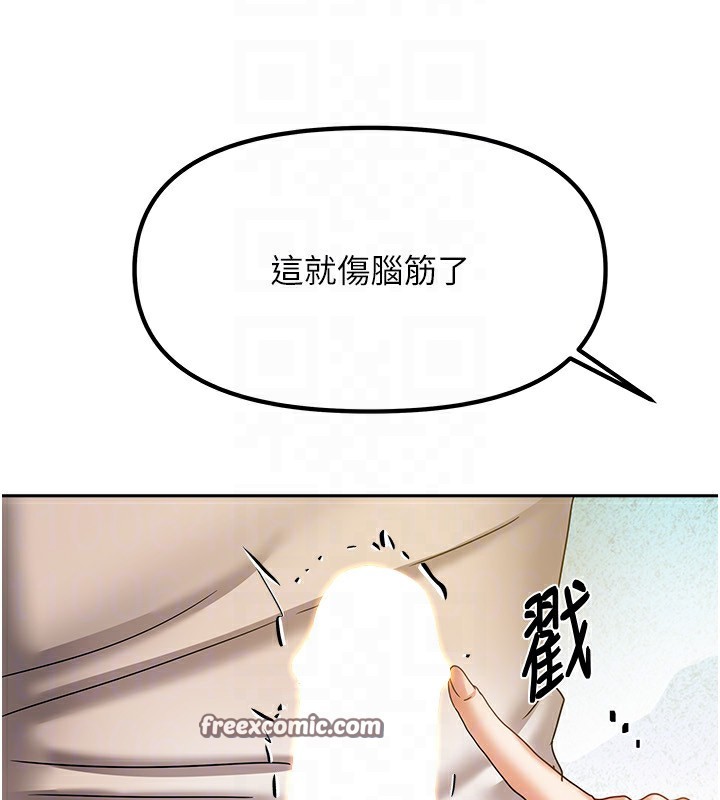 《我家的女房客》漫画 第7話-想像被抽插的畫面