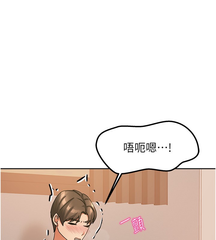 《我家的女房客》漫画 第7話-想像被抽插的畫面