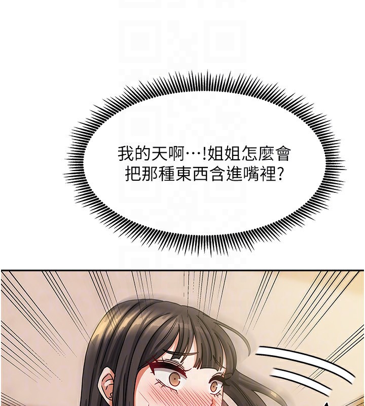 《我家的女房客》漫画 第7話-想像被抽插的畫面