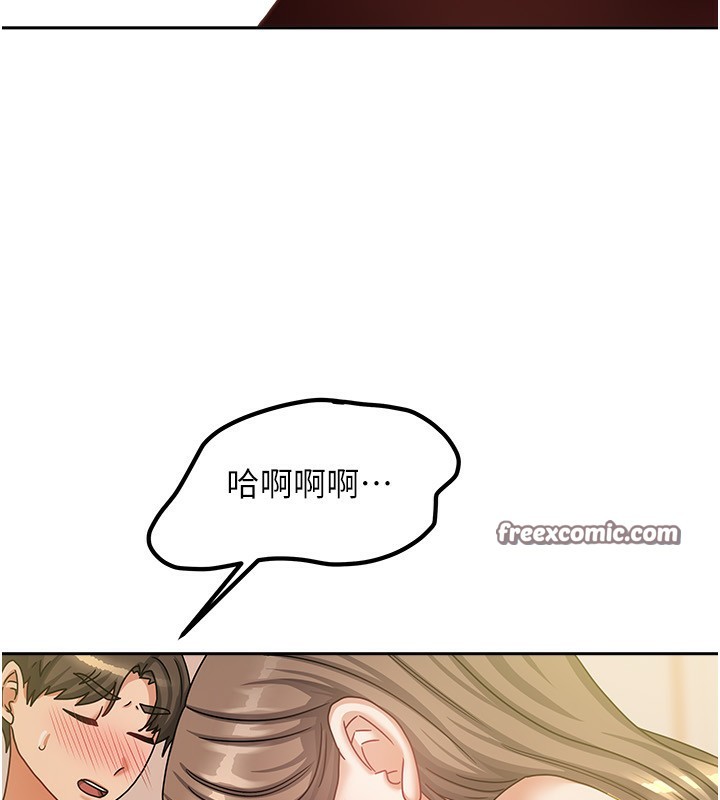 《我家的女房客》漫画 第7話-想像被抽插的畫面