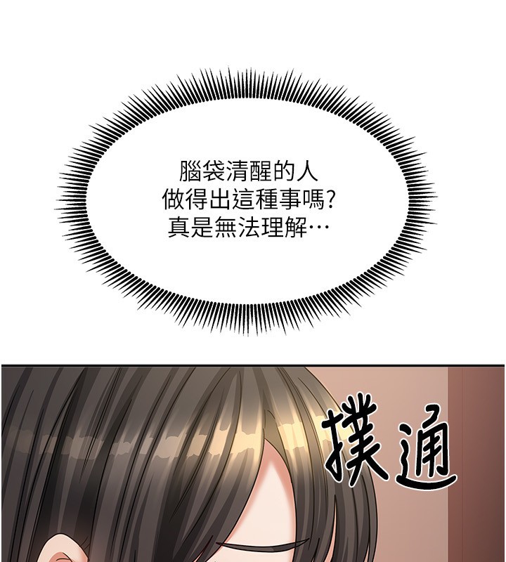 《我家的女房客》漫画 第7話-想像被抽插的畫面
