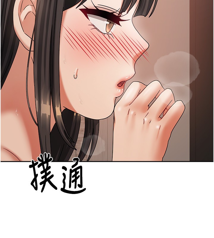 《我家的女房客》漫画 第7話-想像被抽插的畫面