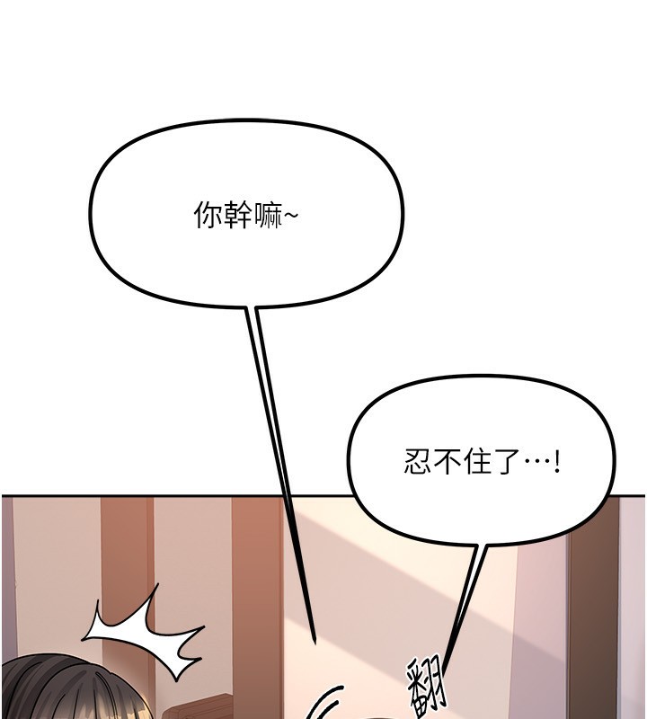 《我家的女房客》漫画 第7話-想像被抽插的畫面