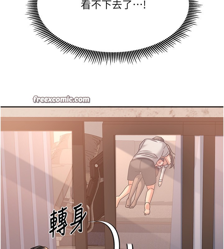 《我家的女房客》漫画 第7話-想像被抽插的畫面