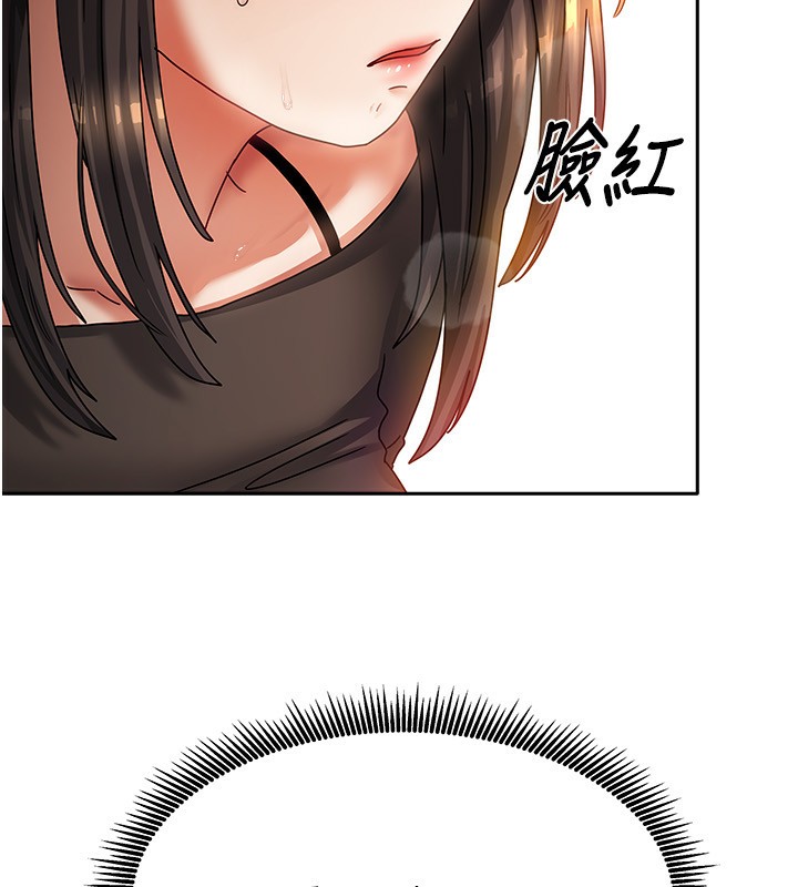 《我家的女房客》漫画 第7話-想像被抽插的畫面