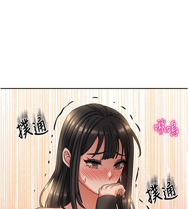 《我家的女房客》漫画 第7話-想像被抽插的畫面