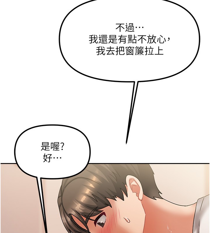 《我家的女房客》漫画 第7話-想像被抽插的畫面