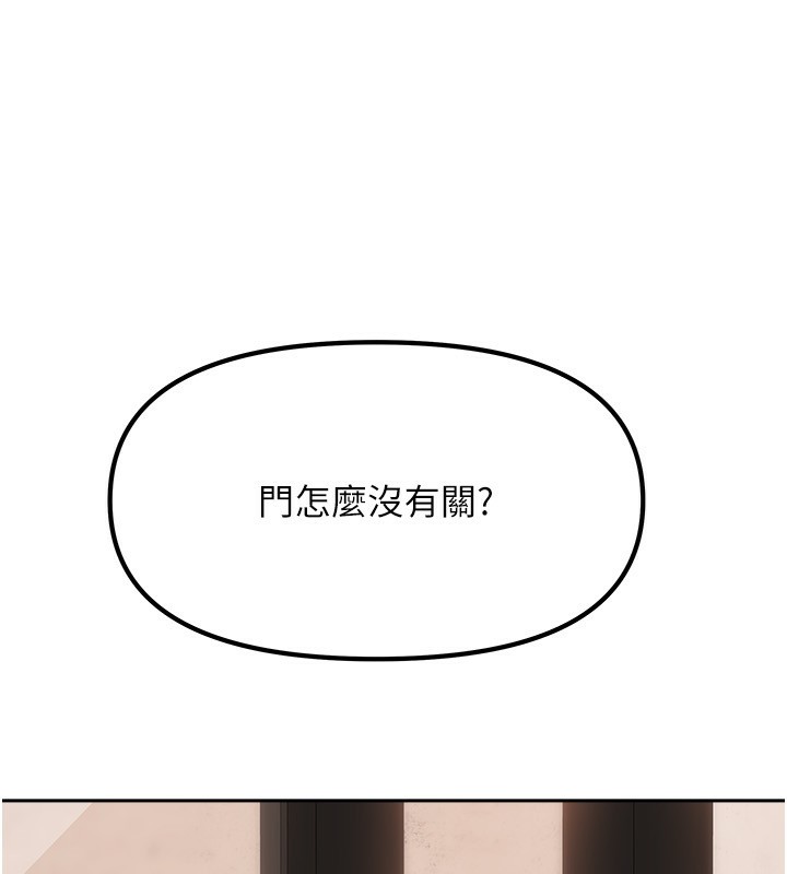 《我家的女房客》漫画 第7話-想像被抽插的畫面