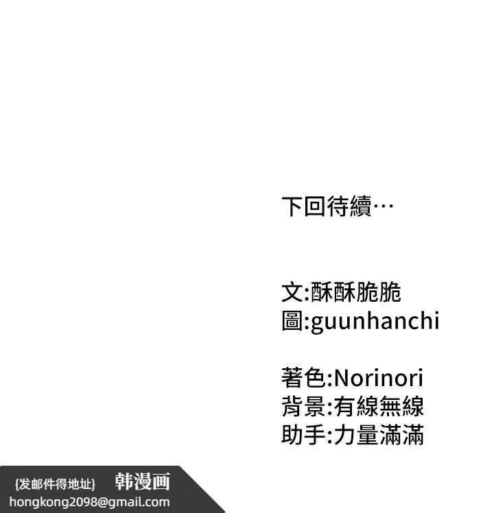 《我家的女房客》漫画 第7話-想像被抽插的畫面