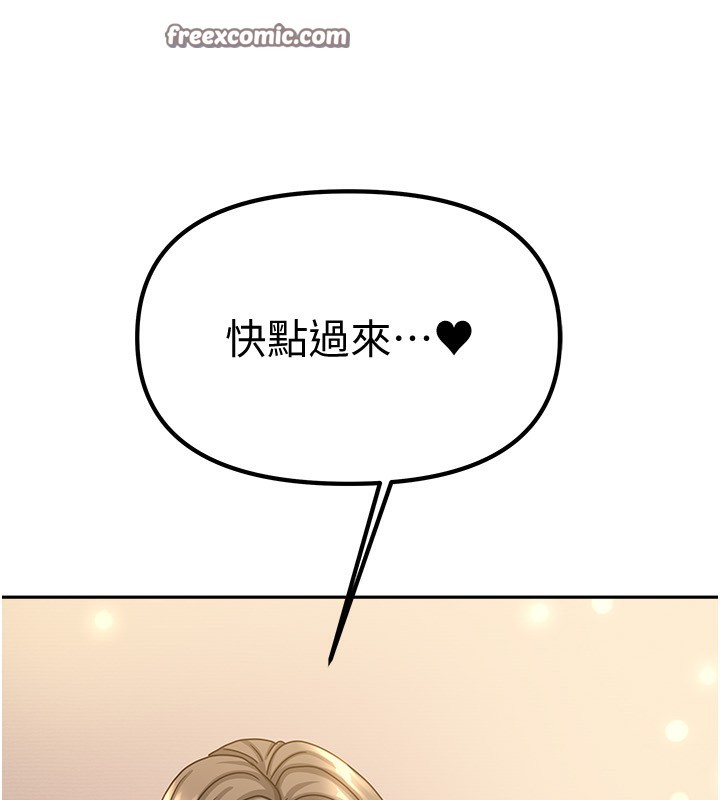 《我家的女房客》漫画 第7話-想像被抽插的畫面