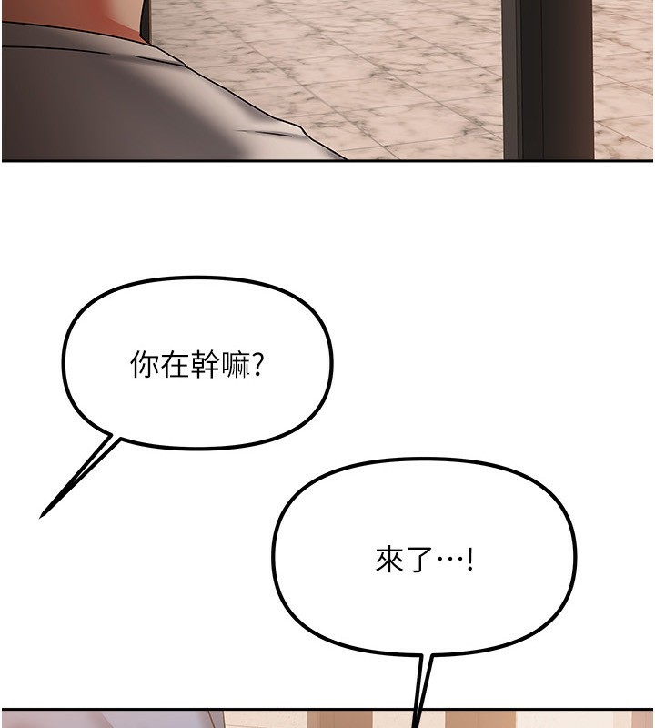 《我家的女房客》漫画 第8話-人家下面等不及了♥