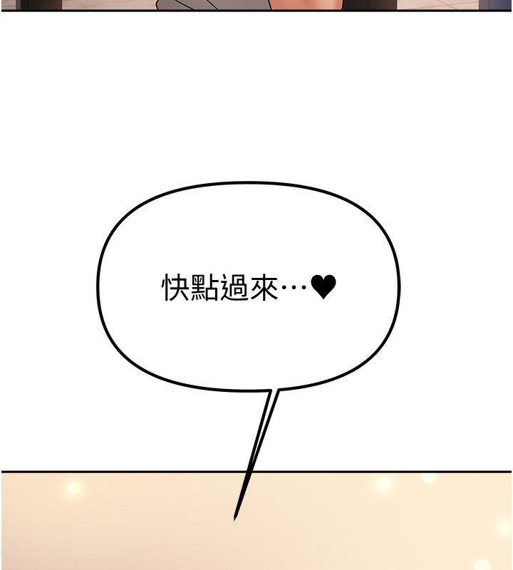 《我家的女房客》漫画 第8話-人家下面等不及了♥