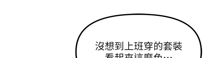 《我家的女房客》漫画 第8話-人家下面等不及了♥