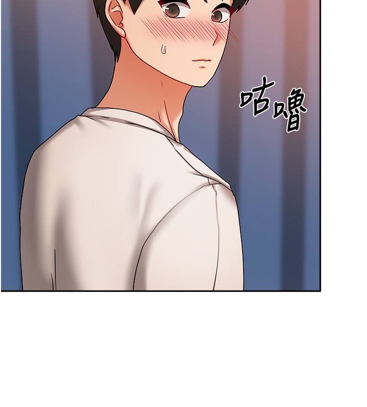 《我家的女房客》漫画 第8話-人家下面等不及了♥